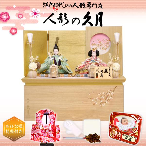 雛人形 久月 コンパクト 収納飾り 親王 S-38221 木製 ひな人形 桜竹 収納 人気 爆買