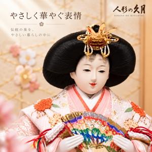 久月 雛人形 木製収納飾り 親王飾り 幅45c...の詳細画像3