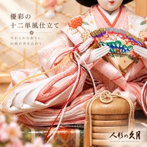 久月 雛人形 木製収納飾り 親王飾り 幅45c...の詳細画像5