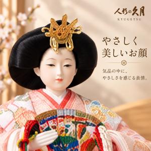 久月 雛人形 コンパクト 木製 収納飾り おし...の詳細画像3