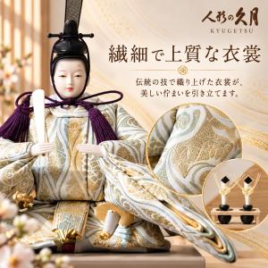 久月 雛人形 コンパクト 木製 収納飾り おし...の詳細画像4