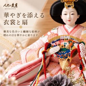 久月 雛人形 コンパクト 木製 収納飾り おし...の詳細画像5