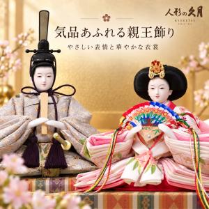 久月 雛人形 コンパクト 木製収納式三段飾り ...の詳細画像2