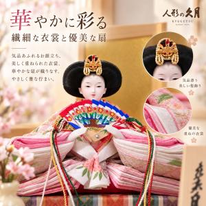 久月 雛人形 コンパクト 木製収納式三段飾り ...の詳細画像3