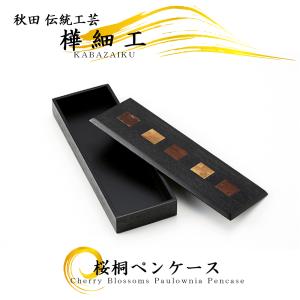 樺細工「Tabletop Rack wide」秋田 伝統工芸 桜皮細工 : 久月・吉徳