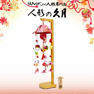久月 つるし雛 高さ71cm 舞 吊るし飾り ひな人形 ningyoya 雛人形 爆買