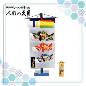 鯉のぼり 岡本太郎鯉のぼり 岡本太郎ミュージアム限定品 大型鯉庭園用