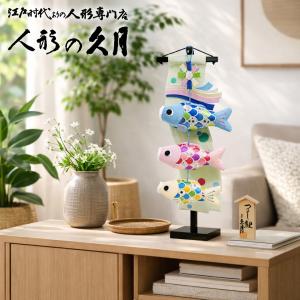 久月 つるし飾り 室内 鯉のぼり 矢車 オルゴール付 TRS-Q-SIK-5 室内