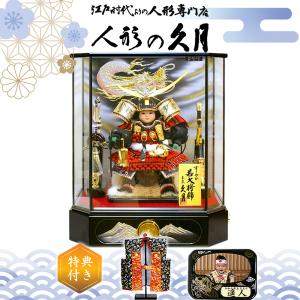 五月人形 吉徳 鎧着大将飾り 伊達 鎧 伊達政宗 : 人形広場 雛人形・五