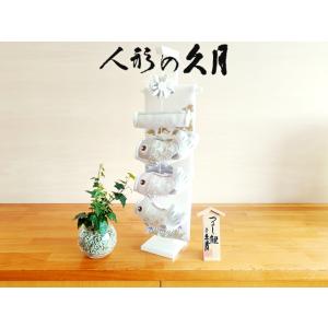 五月人形 久月 つるし飾り 室内 鯉のぼり 桜竹の季節