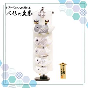 雛人形 久月 ひな人形 雛 つるし雛 つるし飾り 夢子 スタンド付 h293