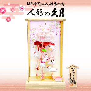 柳川さげもん美草 伝承型 極上 柳川さげもん つるし飾り・つるし雛人形