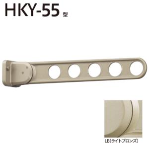 ホスクリーン HKY-55-LB ライトブロンズ 1セット2本 川口技研｜ouchimawari
