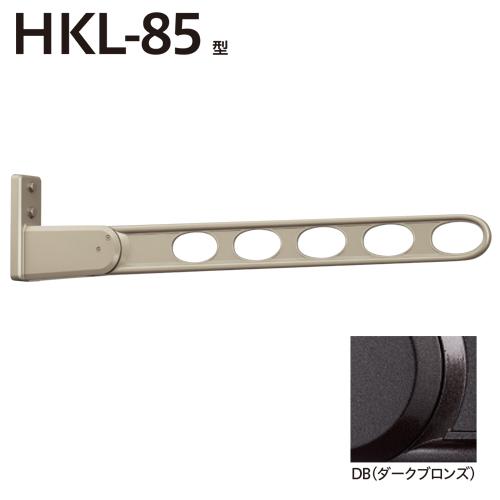 ホスクリーン HKL-85-DB ダークブロンズ 1セット2本 川口技研
