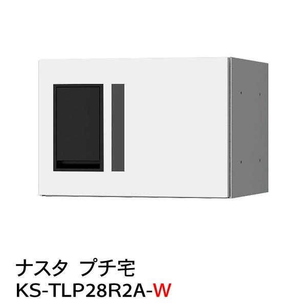 プチ宅　KS-TLP28R-2A-W（防水型）白 捺印無し