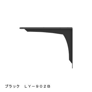 REカウンターブラケット LY-902B 3.0t×32×245×340 ブラック 1本 SPG｜ouchimawari