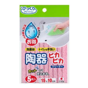 陶器ピカピカクリーナー BO-86 PI サンコー