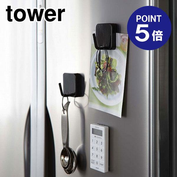 マグネットフック タワー 2261 ブラック ポイント5倍 山崎実業 TOWER