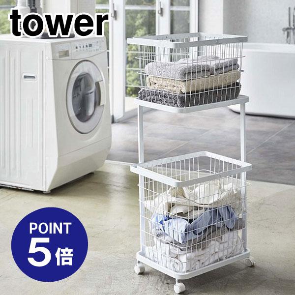 ランドリーワゴン＋バスケット タワー 3351 ホワイト ポイント5倍 山崎実業 TOWER