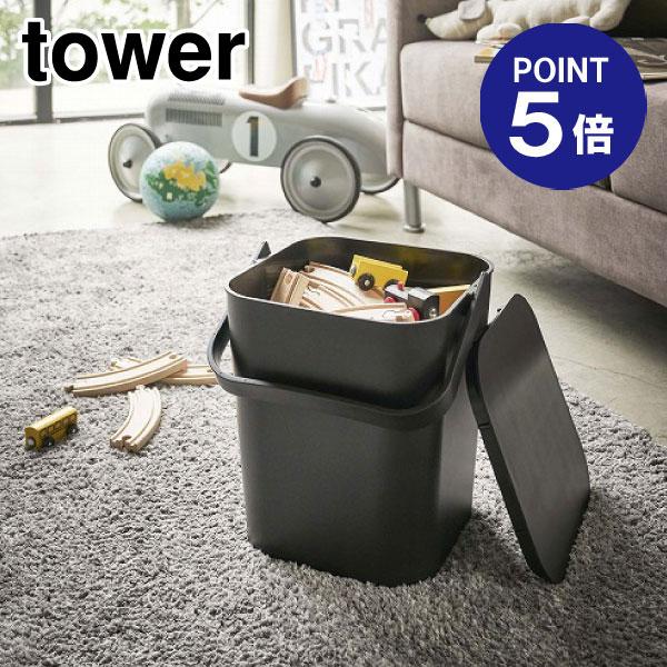 フタ付バケツ タワー 12L 4209 ブラック ポイント5倍 山崎実業 TOWER
