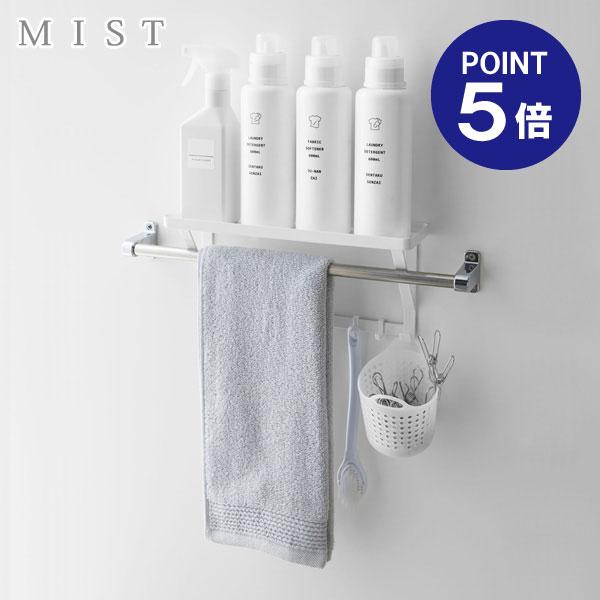 タオル掛け上ラック ミスト ホワイト 4240 ポイント5倍 山崎実業 MIST