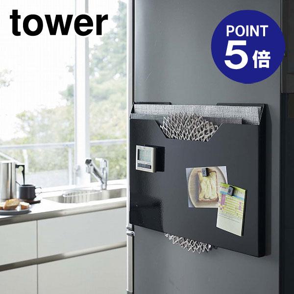 ランチョンマット収納ワイド タワー 4887 ブラック ポイント5倍 山崎実業 TOWER