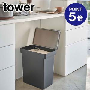 密閉米びつ タワー 20kg 計量カップ付 5426 ブラック ポイント5倍 山崎実業 TOWER｜ouchimawari