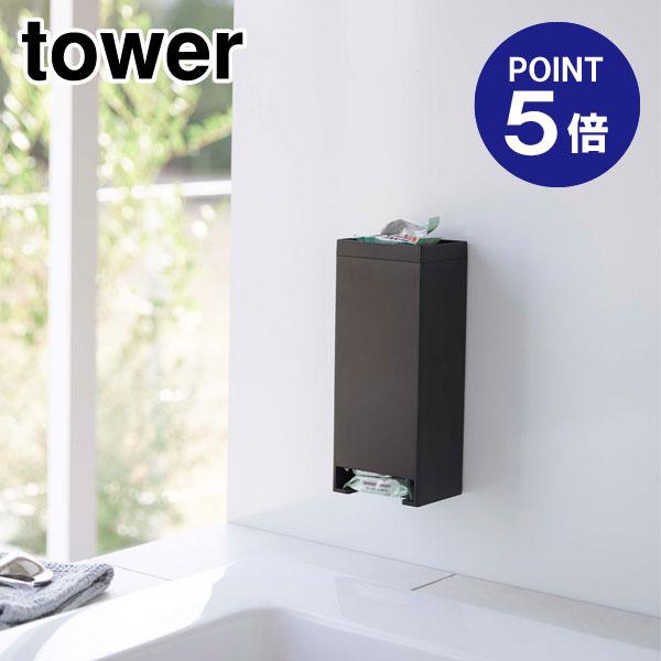 マグネットお風呂入浴剤ストッカー タワー ブラック 5749 ポイント5倍 山崎実業 TOWER