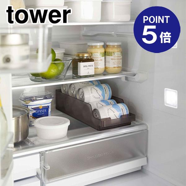 冷蔵庫中缶ストッカー タワー ブラック 5767 ポイント5倍 山崎実業 TOWER