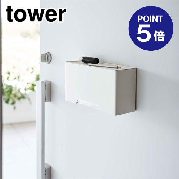 マグネット立体マスクホルダー タワー ホワイト 6087 ポイント5倍 山崎実業 TOWER