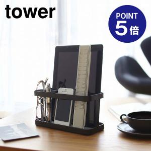 タブレット＆リモコンラック タワー ブラック 7304 ポイント5倍 山崎実業 TOWER｜ouchimawari