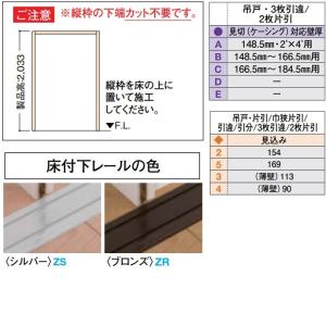 C4デザイン 吊戸 2枚片引き お家王国のdaiken 大建工業 ハピア ドア 扉 板戸 障子 固定枠 見切枠 住宅設備 Daiken 大建工業