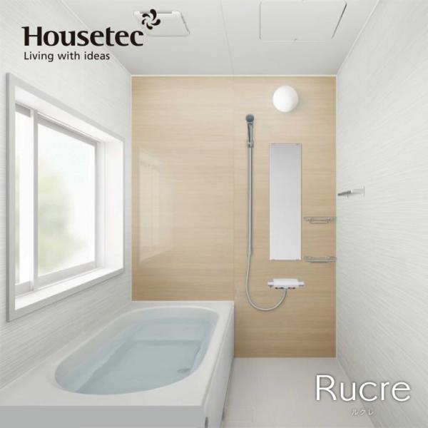 ハウステック　システムバスルーム　Rucre　ルクレ StyleM　1616サイズ ※組立費・施工代...