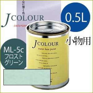 ターナー色彩 Jcolour 0.5L [フロスト グリーン / Mutedシリーズ] 塗料 ペンキ インテリアペイント Jカラー｜ouchioukoku