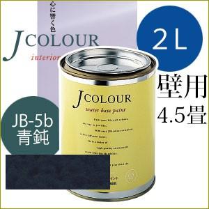 ターナー色彩 Jcolour 2L [青鈍(あおにび) / Japanese Traditional...