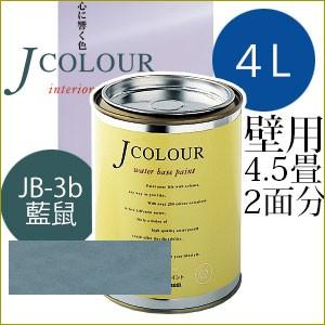 なな色本舗 ターナー ターナー色彩 Jcolour 4L [肉桂色(にっけいいろ) / Japanese