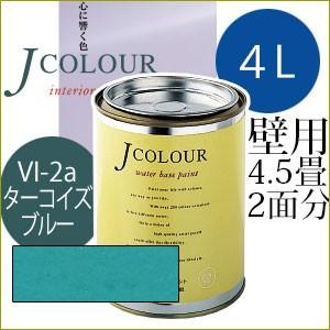 ターナー色彩 Jcolour 4L [ターコイズ ブルー / Vibrantシリーズ] 塗料 ペンキ...