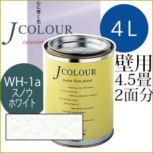 ターナー色彩 Jcolour 4L [スノウ ホワイト / Whiteシリーズ] 塗料 ペンキ インテリアペイント Jカラー｜ouchioukoku