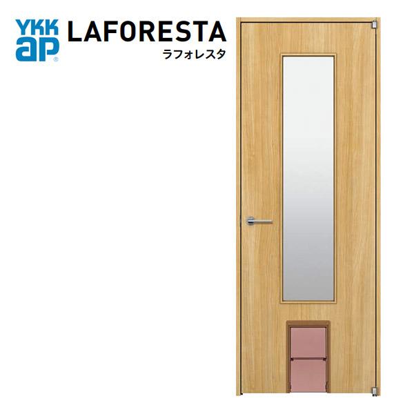 YKKAP ラフォレスタ ペットドアセット [デザインTG型] 機能ドア 固定枠 木質インテリア建材...