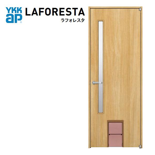 YKKAP ラフォレスタ ペットドアセット [デザインTN型] 機能ドア 固定枠 木質インテリア建材...