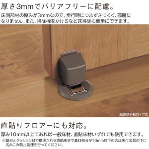 パナソニック フラットドアストッパー 床側部材...の詳細画像3