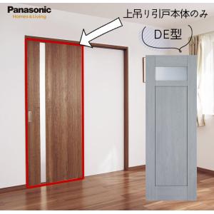 Panasonic パナソニック ベリティス 上吊り引戸本体 PL型 [枠 Panasonic パナソニック ベリティス 上吊り引戸本体 PL型 [枠