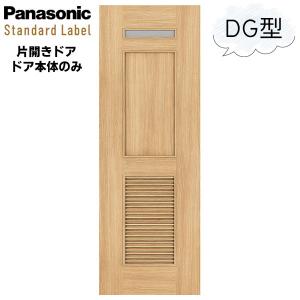 Panasonic（パナソニック） ベリティス トイレドア本体 デザインTD型