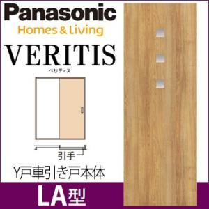 Panasonic（パナソニック） ベリティス Y戸車引戸本体 PD型 [枠無し