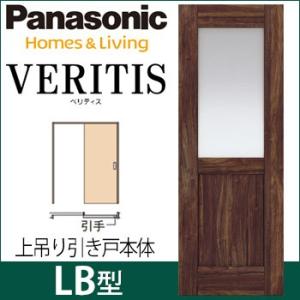 Panasonic パナソニック ベリティス 上吊り引戸本体 LD型 [枠 Panasonic パナソニック ベリティス 上吊り引戸本体 LD型 [枠