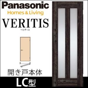 Panasonic（パナソニック） ベリティス 片開きドア TC型 クラフト