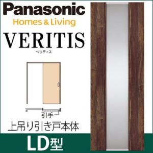 Panasonic（パナソニック） ベリティス 上吊り引戸本体（枠納まり用