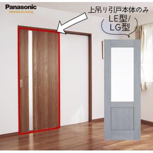 Panasonic MJE 1RUUNN1SN べリティス　上吊　引き戸枠 Panasonic（パナソニック） ベリティス 上吊り引戸本体 ME型/MG型 [枠
