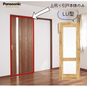 Panasonic（パナソニック） ベリティス 上吊り引戸本体 ME型/MG型 [枠