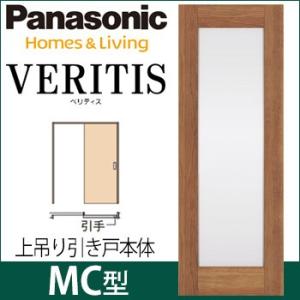 Panasonic（パナソニック） ベリティス 上吊り引戸本体 LD型 [枠無し